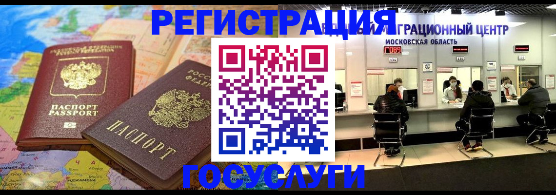 временная регистрация недорого в Бирске