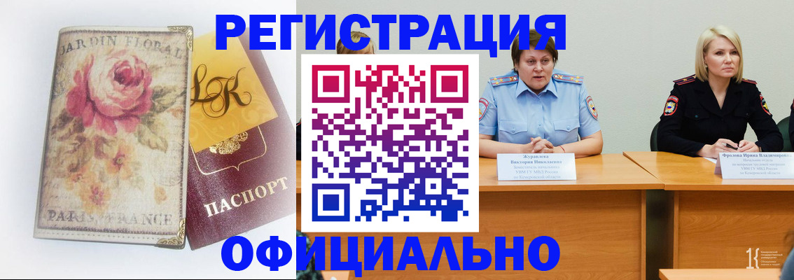 временная регистрация госуслуги в Бирске