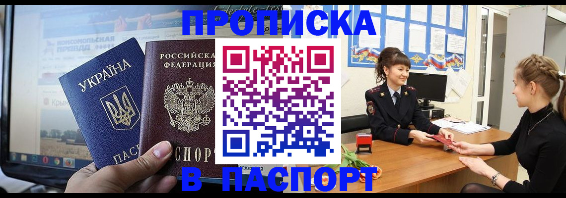 временная регистрация законно в Бирске