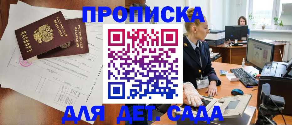 временная регистрация недорого в Бирске