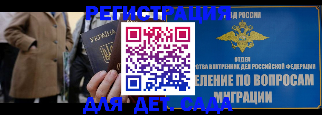 прописка ребенка в Бирске