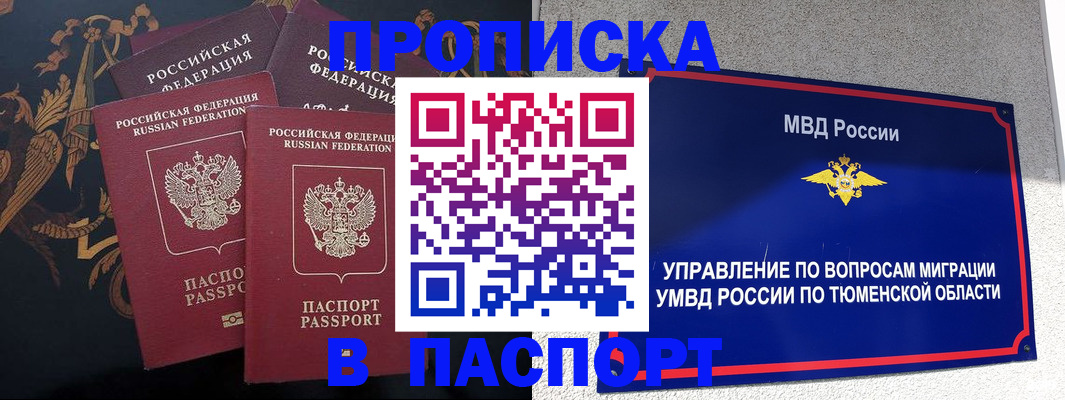 пропишу в квартире в Бирске