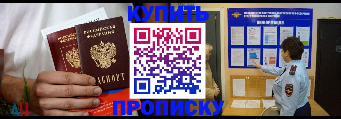 временная регистрация собственник в Бирске