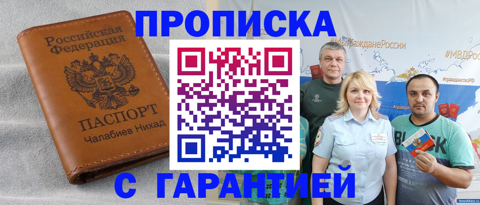 регистрация в Бирске