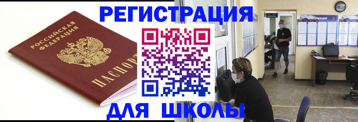 временная регистрация собственник в Бирске