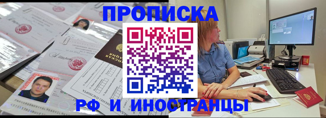 временная регистрация законно в Бирске