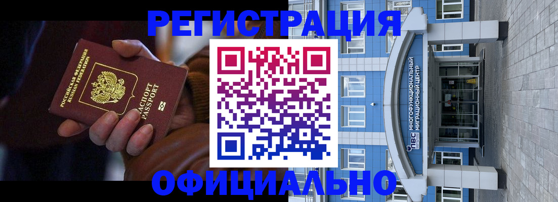 временная регистрация поиск в Бирске